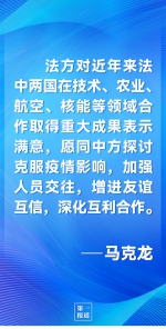 第一报道 | 中法元首通话，达成重要共识引高度关注 - 西安网