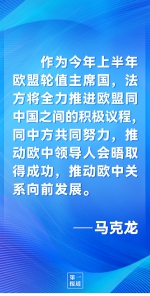 第一报道 | 中法元首通话，达成重要共识引高度关注 - 西安网