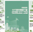 数读报告！17个数字带你了解2022年中国KPI - 西安网