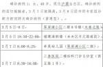 西安新增2例本土确诊病例活动轨迹公布 - 西安网