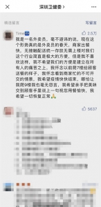 “生意火了，我不喜欢！”热评第一的深圳外卖小哥，我们找到了 - 西安网