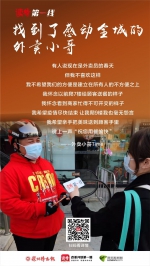 “生意火了，我不喜欢！”热评第一的深圳外卖小哥，我们找到了 - 西安网