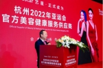 Yestar艺星正式成为【杭州2022年亚运会官方美容健康服务供应商】 - 西安网