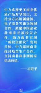 第一报道｜同南非总统拉马福萨通电话，习主席谈到这几点 - 西安网