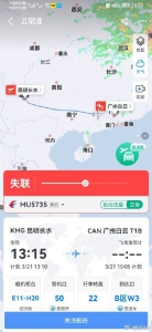 东航一架波音737飞机坠毁 民航局已启动应急机制 - 西安网