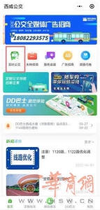 西咸公交新线路——金湾沙滩春游专线4月3日试运营 - 西安网