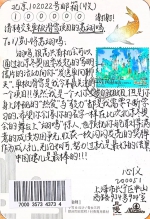 冰雪之约，见字如面！冬奥冠军给粉丝回信啦 - 西安网