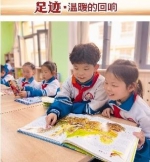 杨家岭福州希望小学：托起明天的太阳 - 西安网