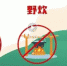 森林草原防火季 | 视频：森林火灾的预防 - 西安网