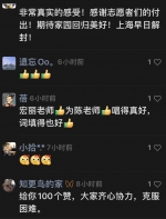 “谁说担当与责任我们不能扛”，这是一首写给沪上志愿者的“战歌” - 西安网