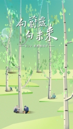 世界地球日创意视频｜一颗泡泡的“追绿”之旅 - 西安网