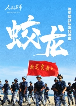 海报 | 庆祝人民海军成立73周年（二） - 西安网