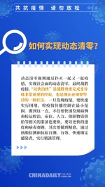 【图说】奥密克戎轻症居多为何不能成为“躺平”的理由？为何必须坚持“动态清零”？一文读懂 - 西安网