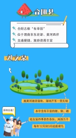 【乡村振兴东风劲】动态图解|去渭南 体验乡村休闲之旅 - 西安网