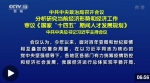 中共中央政治局召开会议 分析研究当前经济形势和经济工作 审议《国家“十四五”期间人才发展规划》 中共中央总书记习近平主持会议 - 西安网