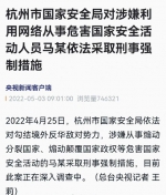 重点不是“马某某”，而是境外反华势力真的通过网络危害国家安全 - 西安网