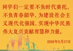 镜观·领航｜勇为先锋，不负期待——总书记这样勉励青年 - 西安网