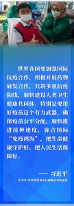 第一报道 | 构建人类卫生健康共同体 中国贡献获赞誉 - 西安网