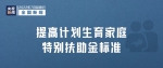 明天起，这些新规将影响你我生活 - 西安网