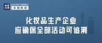 明天起，这些新规将影响你我生活 - 西安网