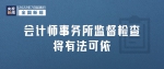 明天起，这些新规将影响你我生活 - 西安网