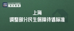 明天起，这些新规将影响你我生活 - 西安网