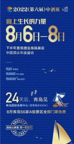 动销难、库存大、利润低，后疫情时代酒商如何转型自救？8月6日青岛见！ - 西安网