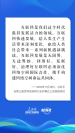 时习之  习近平这些倡议为世界互联网发展凝聚合力 - 西安网