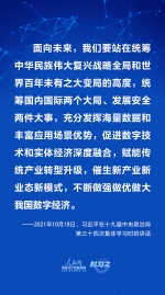 做强做优做大我国数字经济 习近平这样擘画 - 西安网