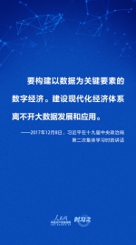 做强做优做大我国数字经济 习近平这样擘画 - 西安网