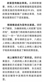 零点有数专项调研显示：增值税留抵退税政策稳企纾困落地显效 - 西安网