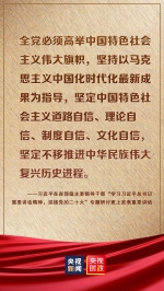 金句来了！习近平在省部级主要领导干部专题研讨班上发表重要讲话 - 西安网