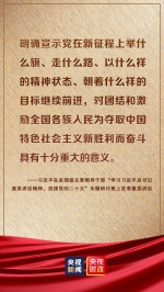 金句来了！习近平在省部级主要领导干部专题研讨班上发表重要讲话 - 西安网