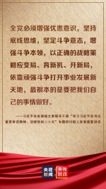 金句来了！习近平在省部级主要领导干部专题研讨班上发表重要讲话 - 西安网