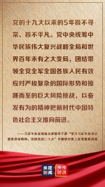 金句来了！习近平在省部级主要领导干部专题研讨班上发表重要讲话 - 西安网