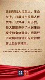 金句来了！习近平在省部级主要领导干部专题研讨班上发表重要讲话 - 西安网