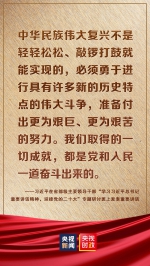 金句来了！习近平在省部级主要领导干部专题研讨班上发表重要讲话 - 西安网