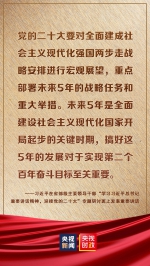 金句来了！习近平在省部级主要领导干部专题研讨班上发表重要讲话 - 西安网