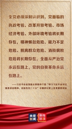 金句来了！习近平在省部级主要领导干部专题研讨班上发表重要讲话 - 西安网