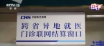 热评丨环环相扣 让异地就医更省力省心 - 西安网