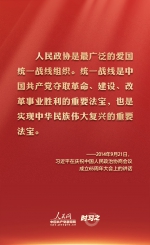 凝聚人心、汇聚力量 习近平强调用好这一“重要法宝” - 西安网