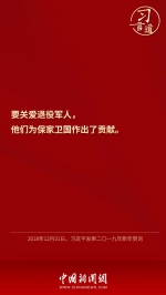 【强军征途】习言道｜“我也是一名军转干部” - 西安网