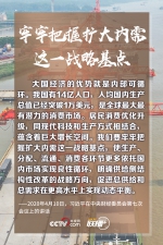 联播+｜建设全国统一大市场 习近平擘画蓝图 - 西安网