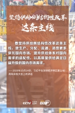 联播+｜建设全国统一大市场 习近平擘画蓝图 - 西安网