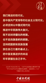 习言道｜“中国式现代化是全体人民共同富裕的现代化” - 西安网