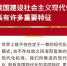 为全面建设社会主义现代化国家开好局、起好步，习近平总书记强调了这些重大问题 - 西安网