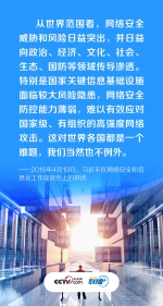 筑牢网络安全防线 习近平强调这个“重中之重” - 西安网