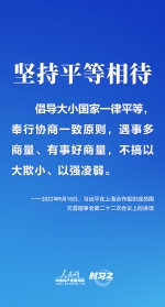 时习之  积累上合之路的成功经验 习近平提出五个“坚持” - 西安网