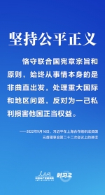 时习之  积累上合之路的成功经验 习近平提出五个“坚持” - 西安网