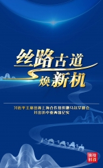 时政纪录片丨丝路古道焕新机——习近平主席出席上海合作组织撒马尔罕峰会并出访中亚两国纪实 - 西安网